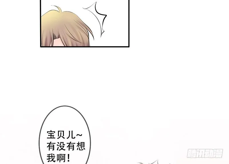 第4话 一见钟情？ 第22页