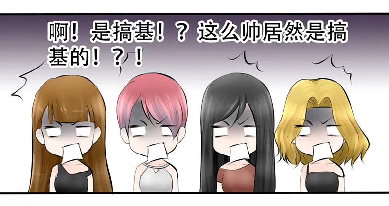 第4话 一见钟情？ 第25页