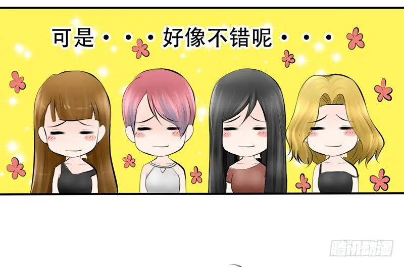 第4话 一见钟情？ 第26页