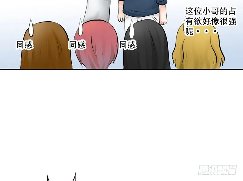 第4话 一见钟情？ 第28页