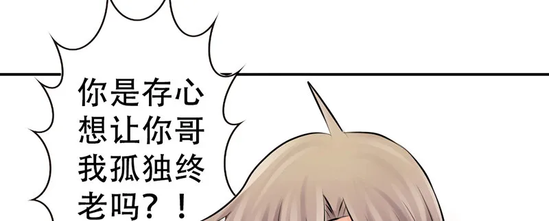 第4话 一见钟情？ 第29页