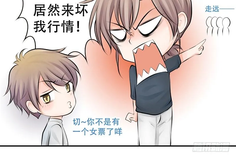 第4话 一见钟情？ 第30页