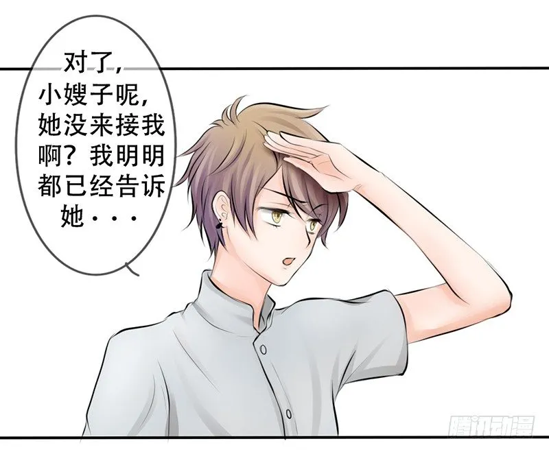 第4话 一见钟情？ 第31页