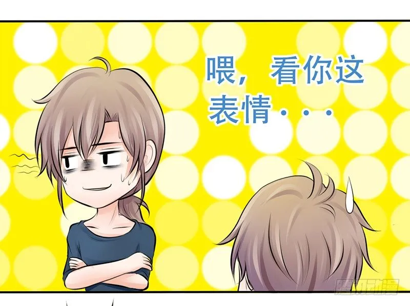 第4话 一见钟情？ 第32页