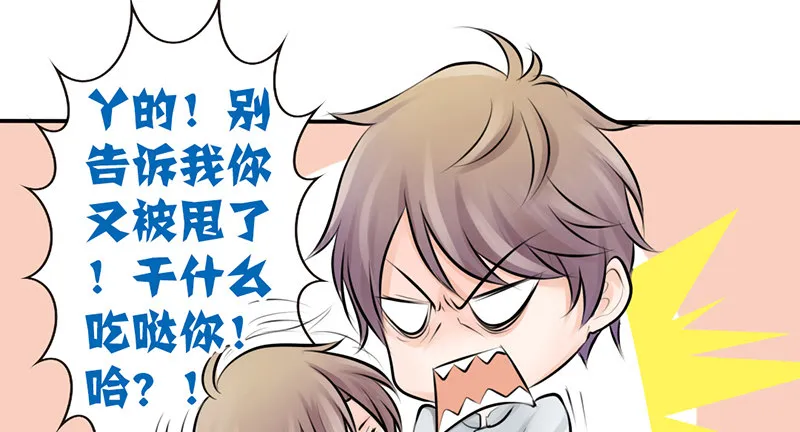 第4话 一见钟情？ 第33页