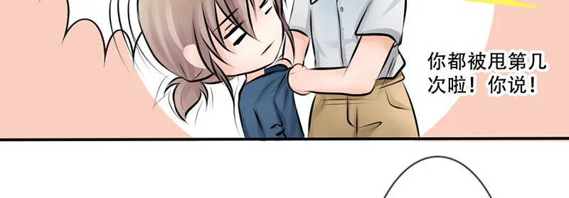 第4话 一见钟情？ 第34页