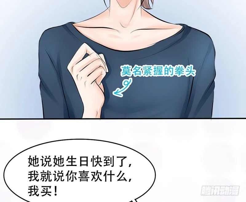 第4话 一见钟情？ 第36页