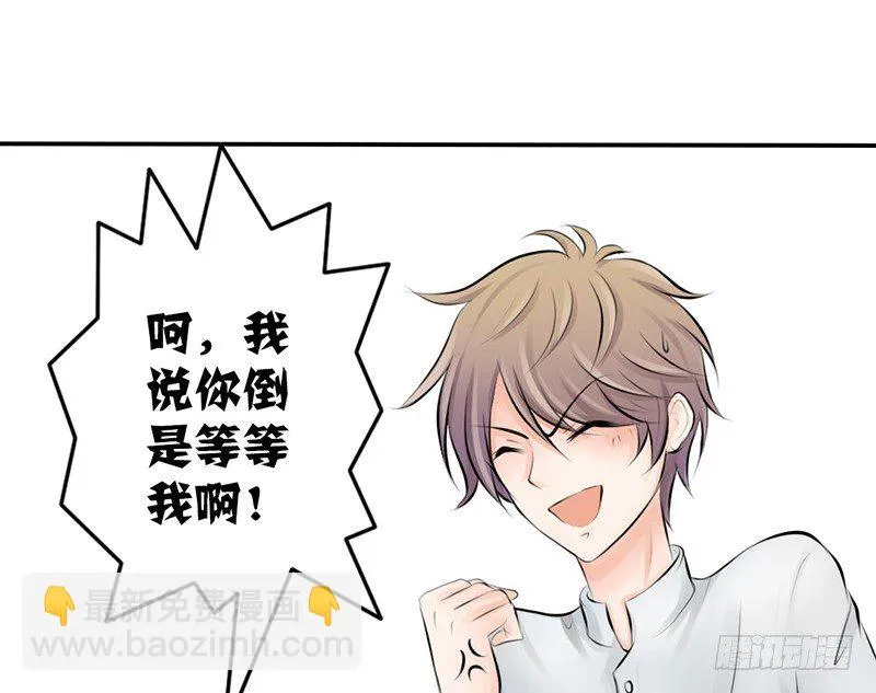 第4话 一见钟情？ 第43页