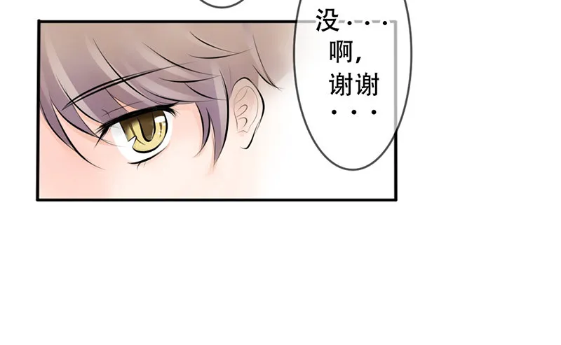 第4话 一见钟情？ 第55页