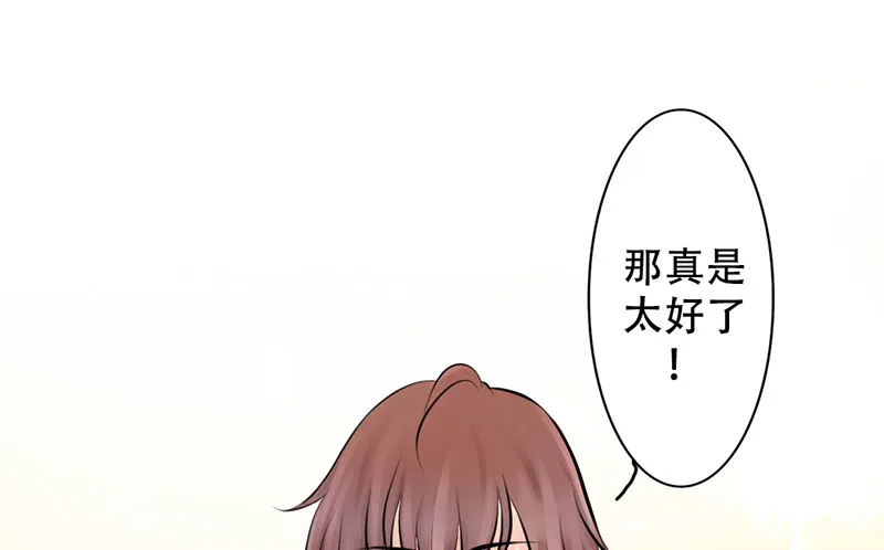 第4话 一见钟情？ 第56页