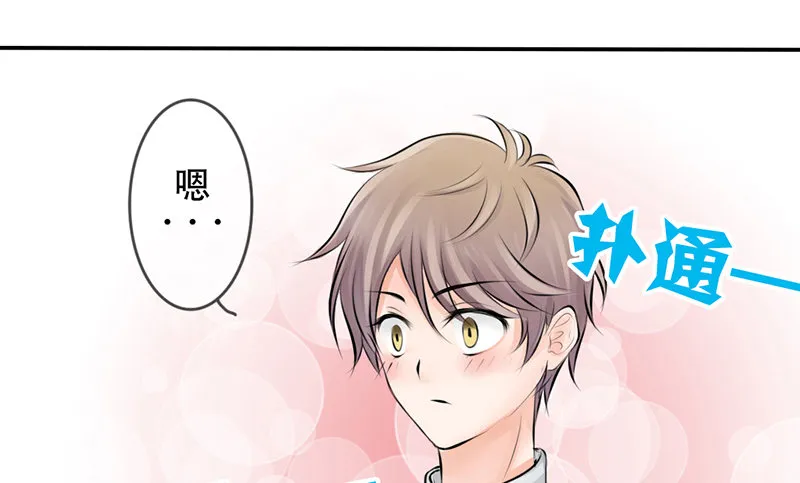 第4话 一见钟情？ 第59页