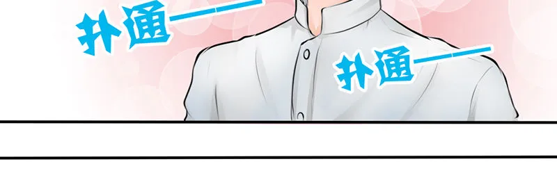 第4话 一见钟情？ 第60页