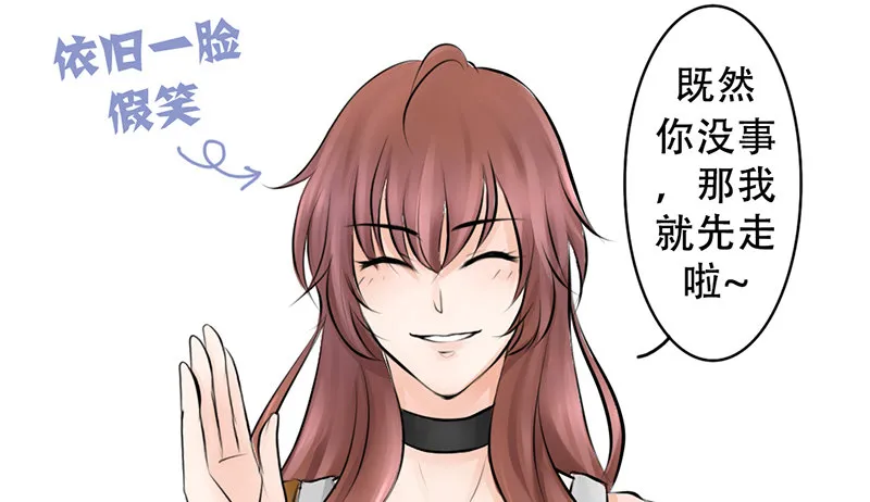 第4话 一见钟情？ 第61页