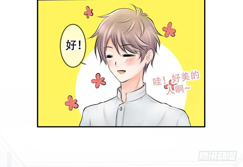 第4话 一见钟情？ 第63页