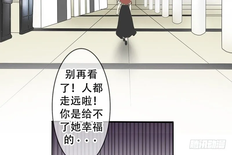 第4话 一见钟情？ 第65页