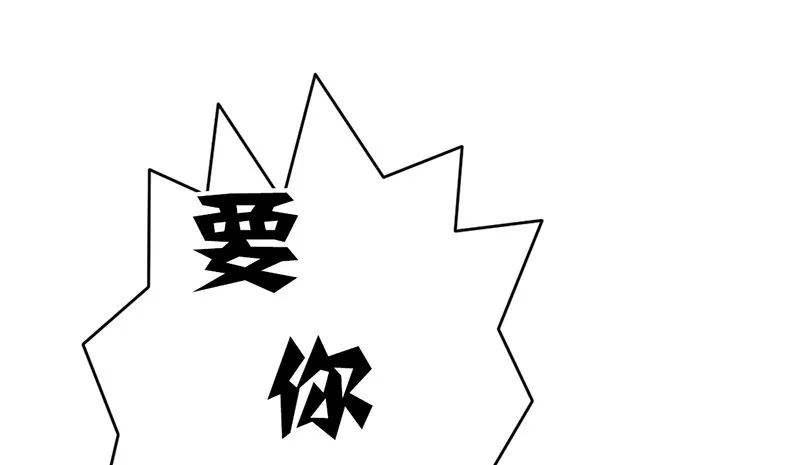 第4话 一见钟情？ 第67页