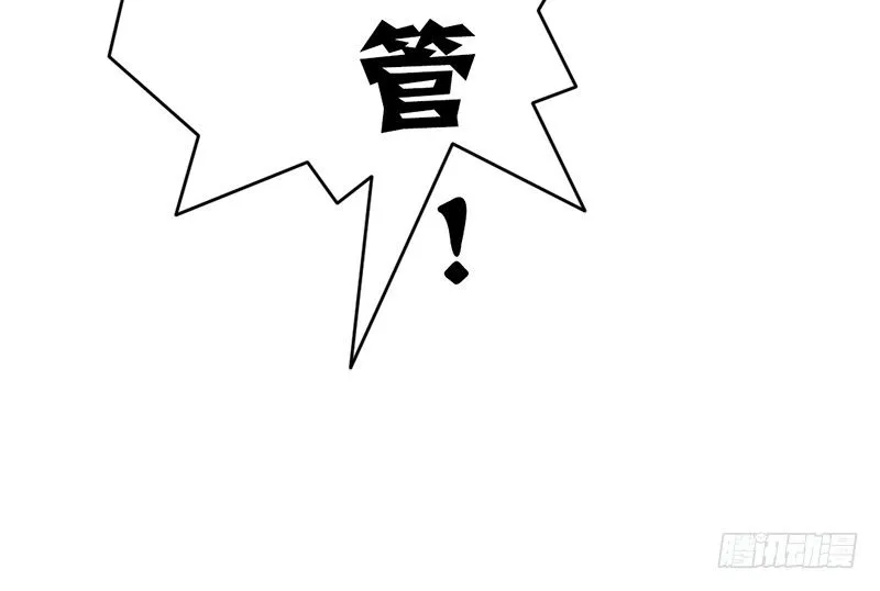 第4话 一见钟情？ 第68页