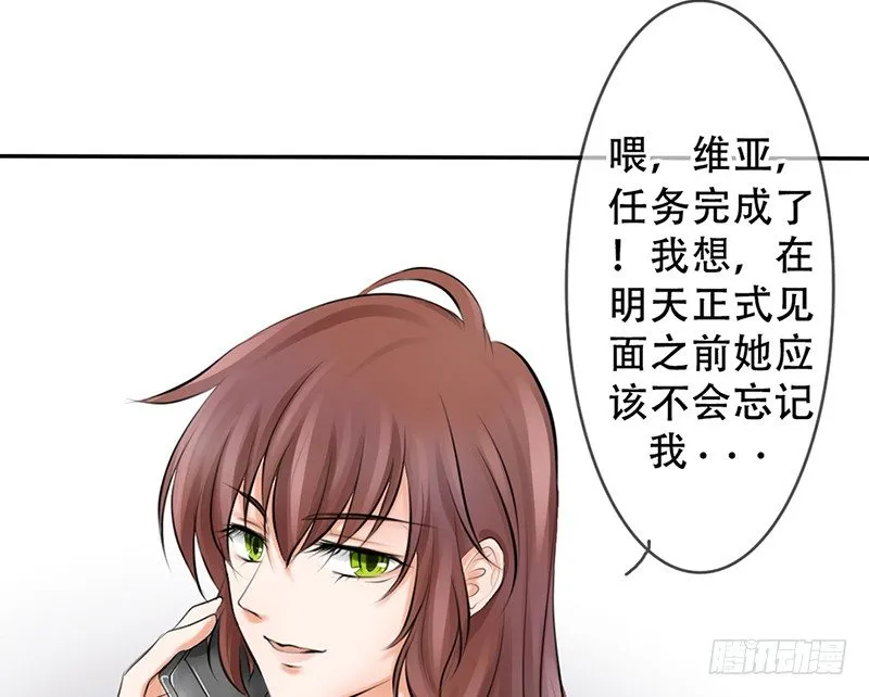 第4话 一见钟情？ 第71页