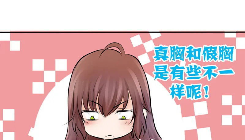 第4话 一见钟情？ 第75页