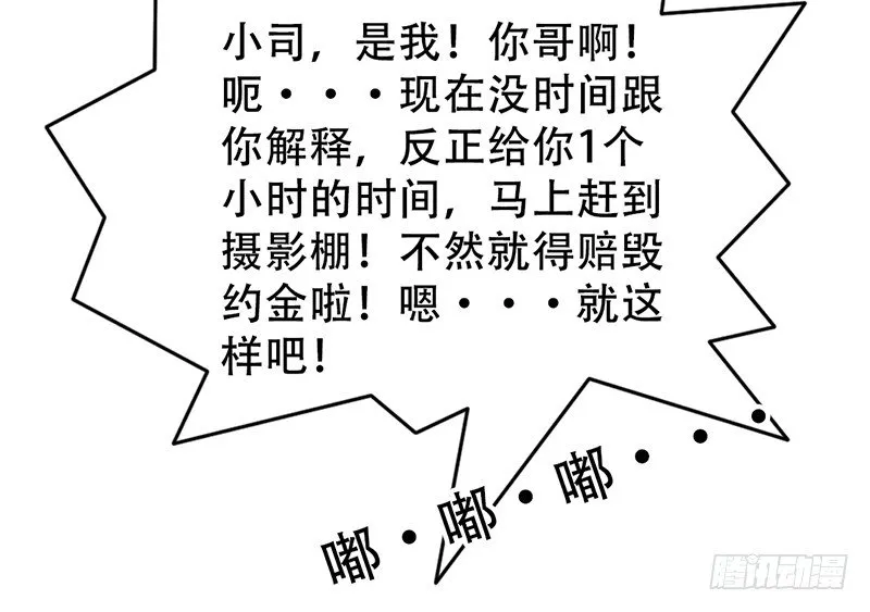 第5话 女神是我的模特？ 第15页