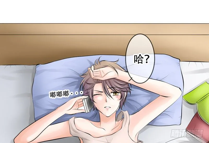 第5话 女神是我的模特？ 第16页