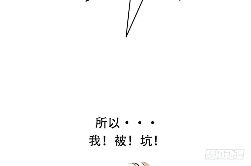 第5话 女神是我的模特？ 第21页