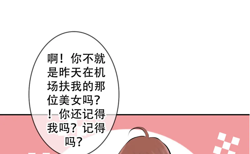 第5话 女神是我的模特？ 第28页