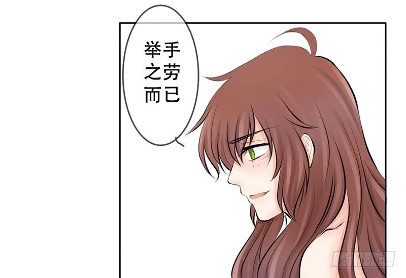 第5话 女神是我的模特？ 第31页
