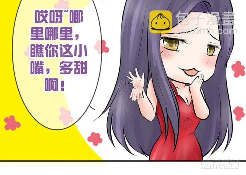 第5话 女神是我的模特？ 第39页