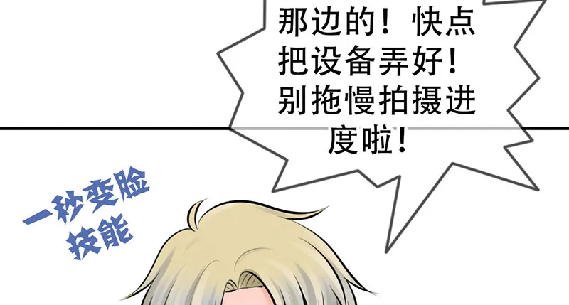 第5话 女神是我的模特？ 第42页