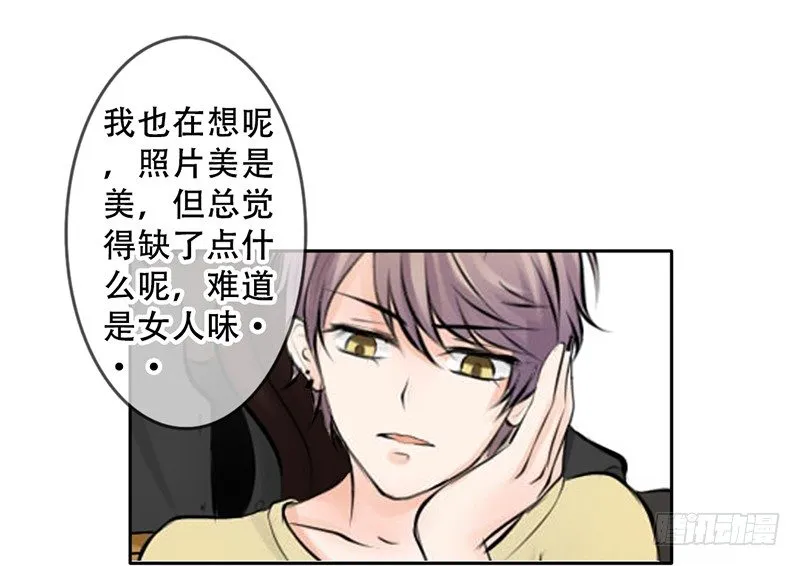 第5话 女神是我的模特？ 第56页
