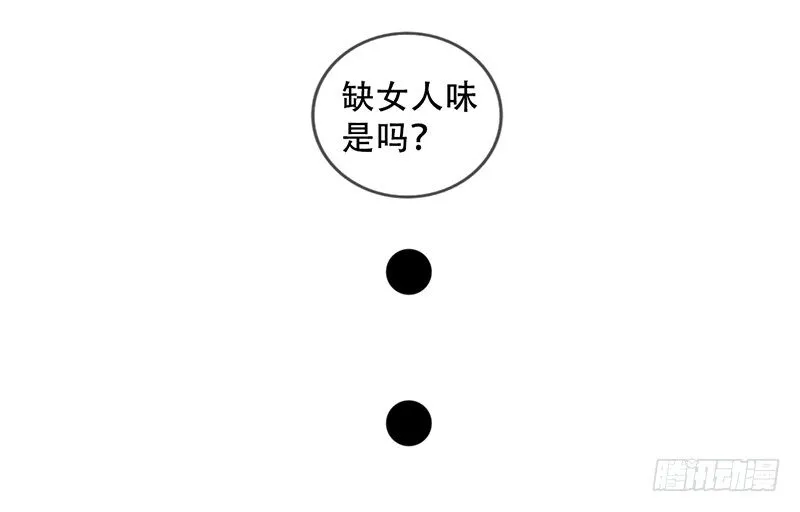 第5话 女神是我的模特？ 第57页