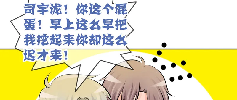 第5话 女神是我的模特？ 第69页