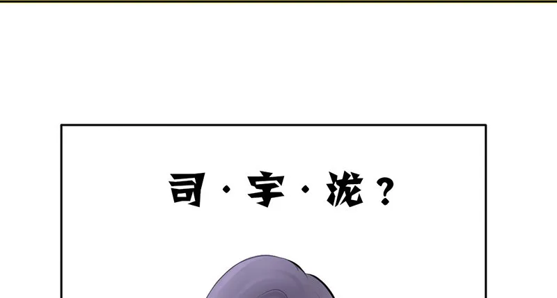 第5话 女神是我的模特？ 第71页