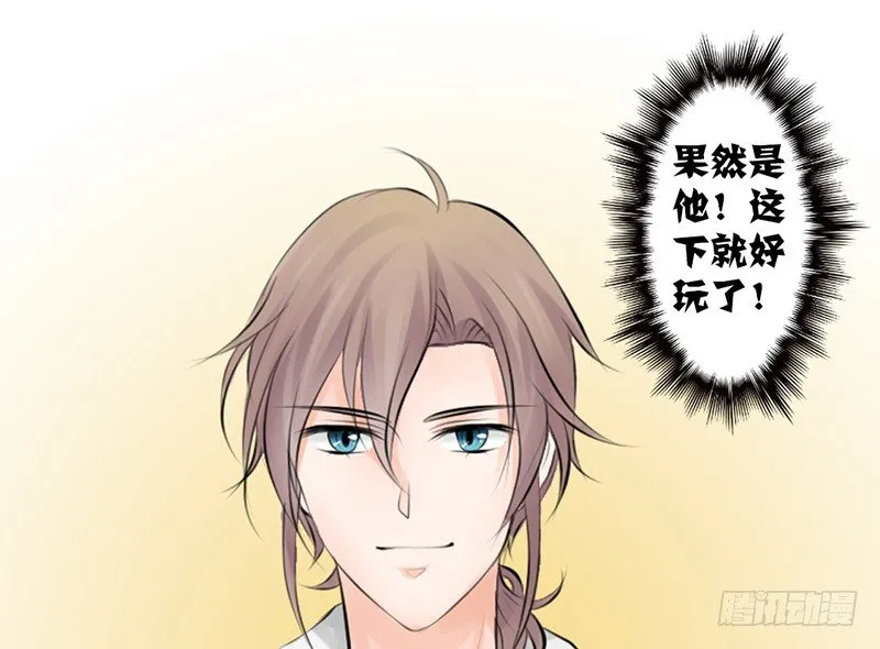 第5话 女神是我的模特？ 第74页
