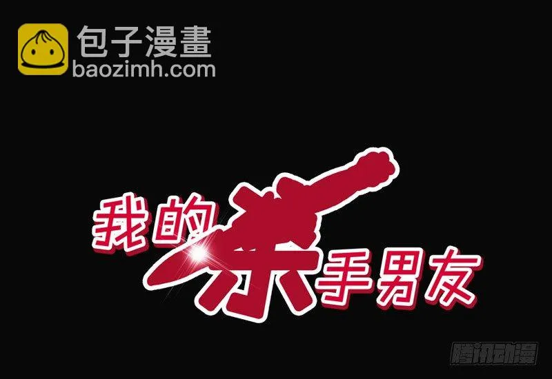第6话 维亚与宇泷的过节 第3页