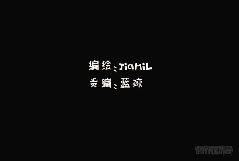 第6话 维亚与宇泷的过节 第4页
