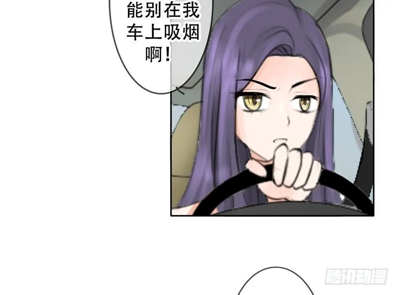 第6话 维亚与宇泷的过节 第9页