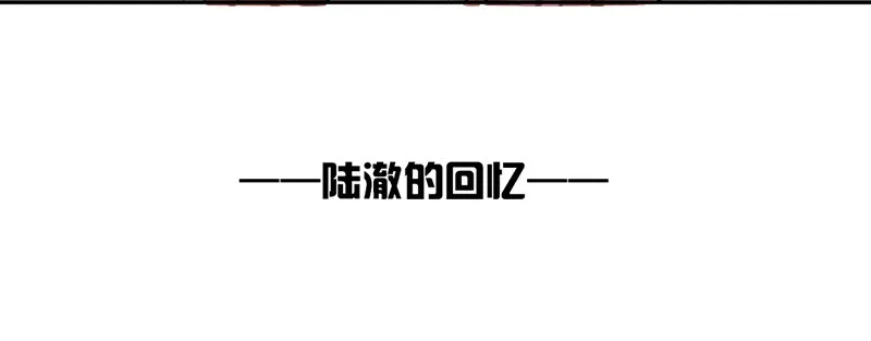 第6话 维亚与宇泷的过节 第12页