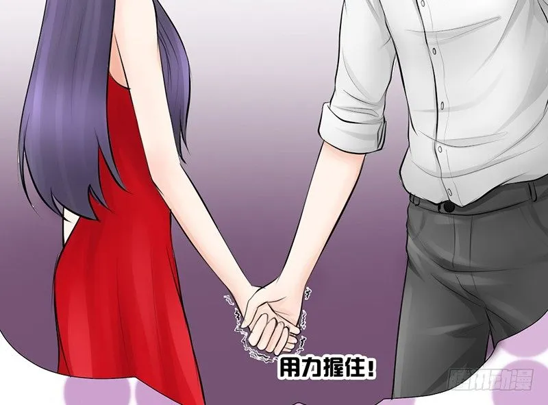 第6话 维亚与宇泷的过节 第14页