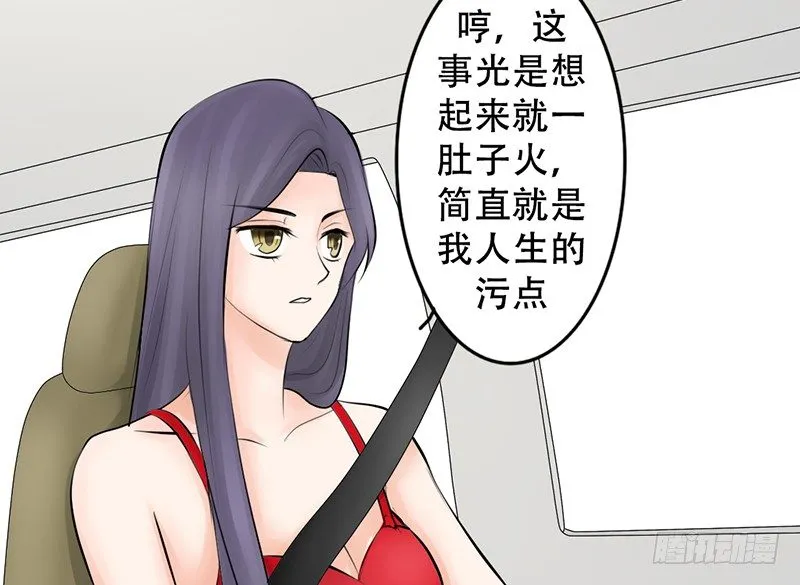 第6话 维亚与宇泷的过节 第17页