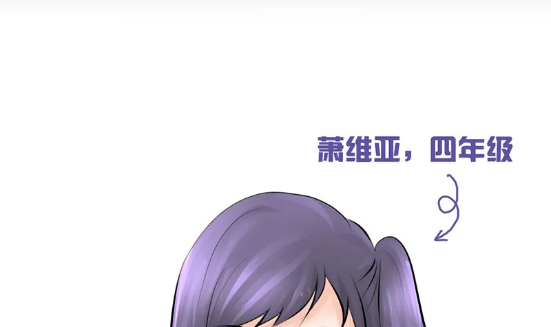第6话 维亚与宇泷的过节 第21页