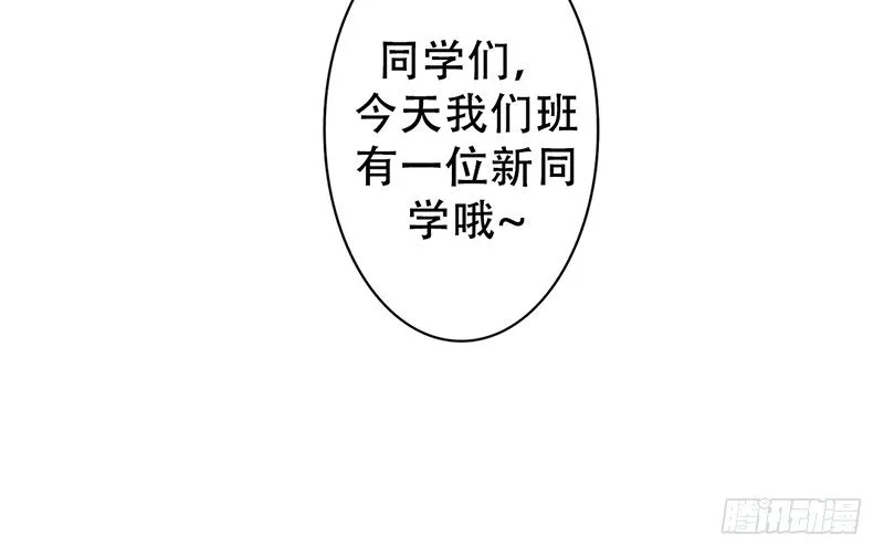 第6话 维亚与宇泷的过节 第23页
