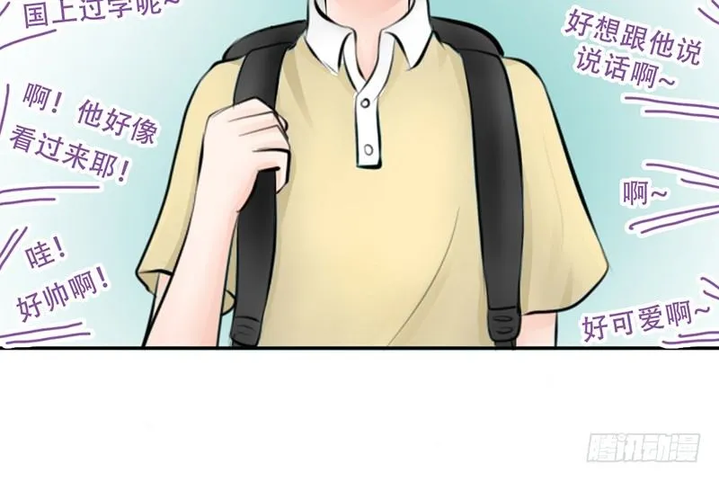 第6话 维亚与宇泷的过节 第30页