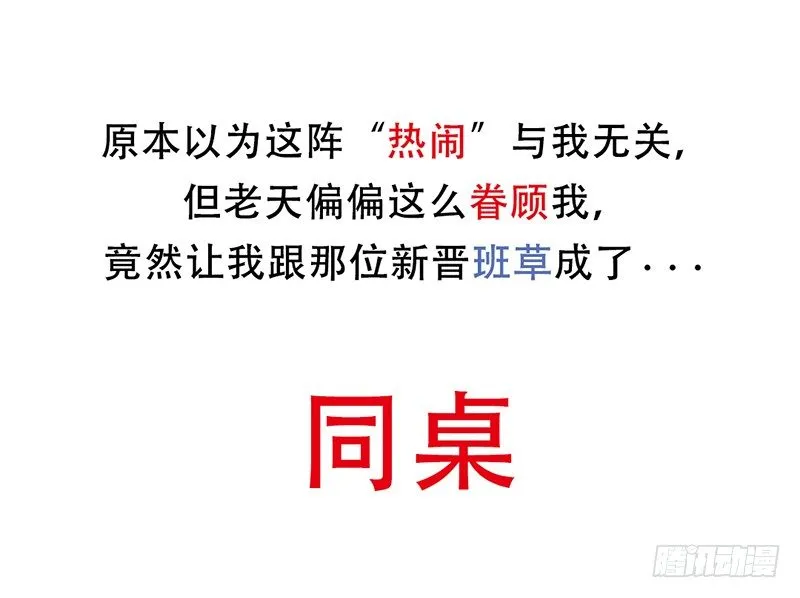 第6话 维亚与宇泷的过节 第32页