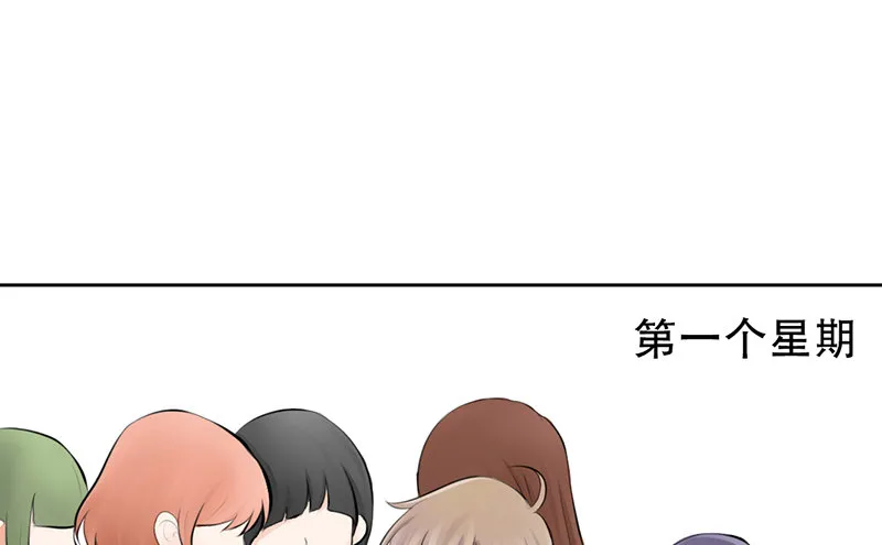 第6话 维亚与宇泷的过节 第33页