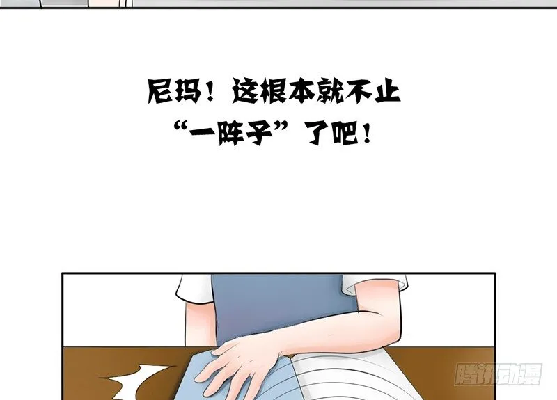 第6话 维亚与宇泷的过节 第37页