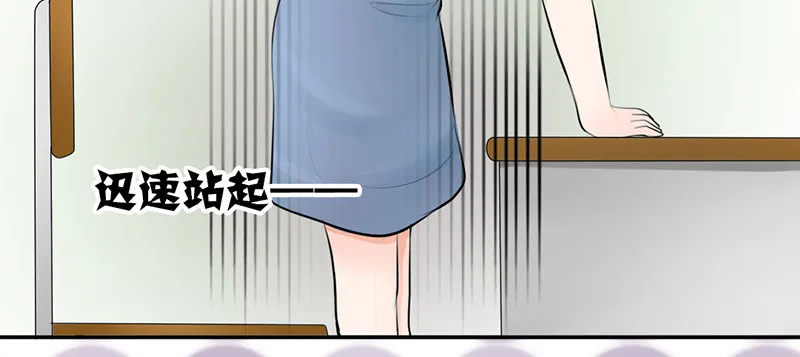 第6话 维亚与宇泷的过节 第40页