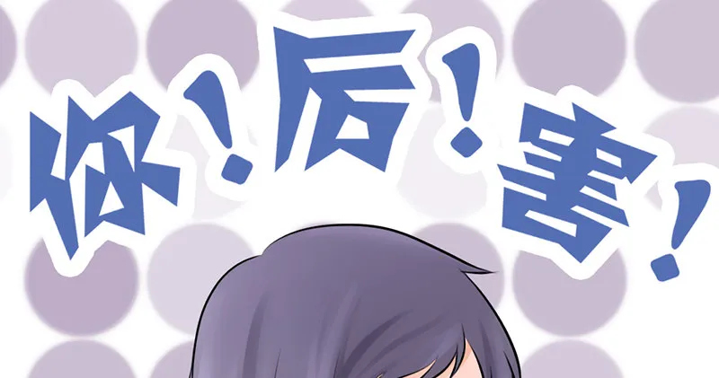 第6话 维亚与宇泷的过节 第41页