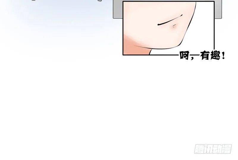 第6话 维亚与宇泷的过节 第47页